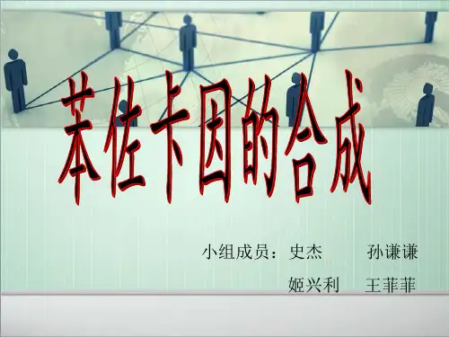 苯佐卡因的合成