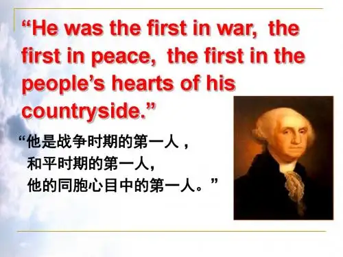 人教版高中历史选修4 3.2《美国国父华盛顿》参考课件4