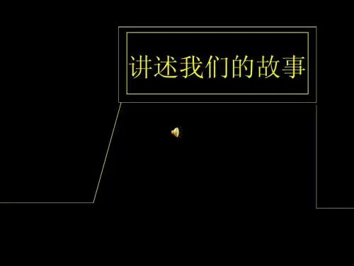 表白PPTI  LOVE YOU  1