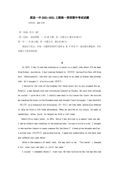 高一英语上学期期中试题_3 37
