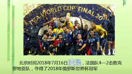 第一章 第二节 地球运动之地球自转的地理意义(26张ppt)