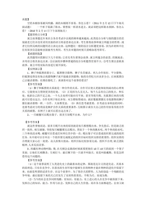 面试真题集辩证法
