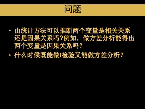 t检验与方差分析