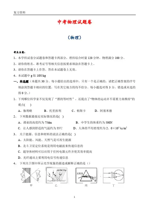 中考物理试卷题(2019年)
