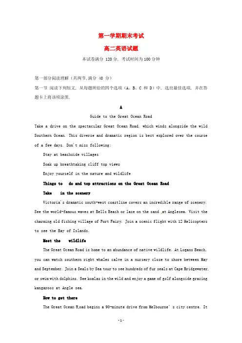 甘肃省2020学年高二英语上学期期末考试试题 
