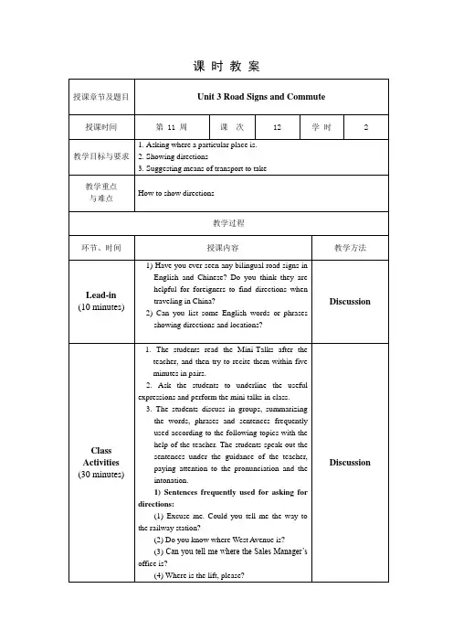 新编实用英语第1册教案12