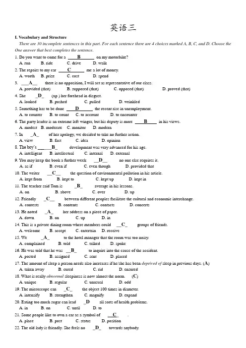 山东大学高起专英语3(三套全)