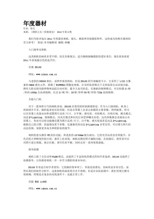 年度器材