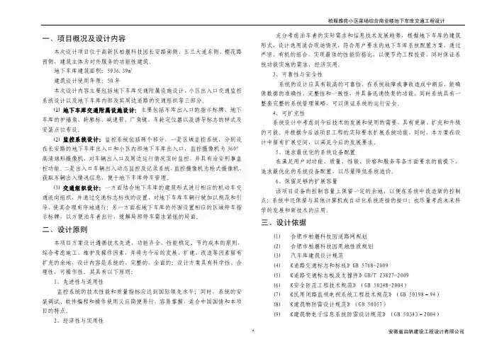 车库标示设计