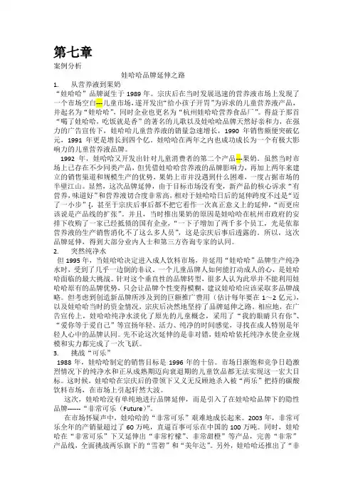 品牌管理案例