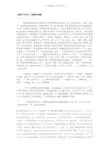 《家的N次方》之赵雯与周浩