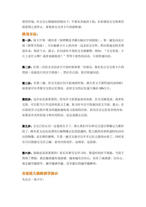 识字卡方法