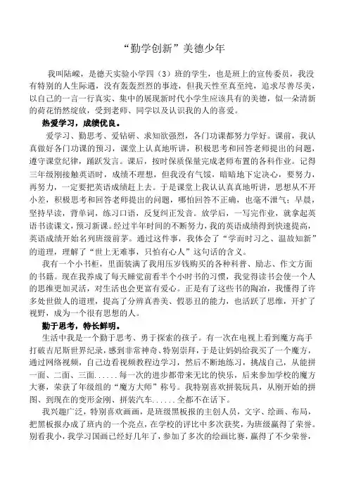 勤学创新