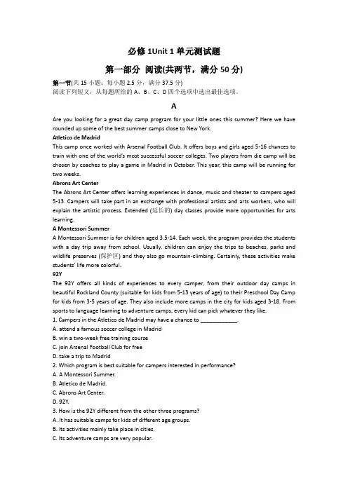 外研必修第一册Unit1Anewstart单元测试题