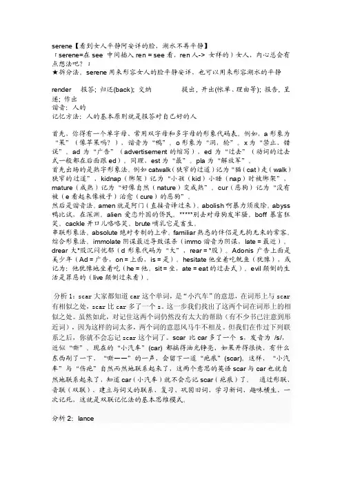 英语单词解析