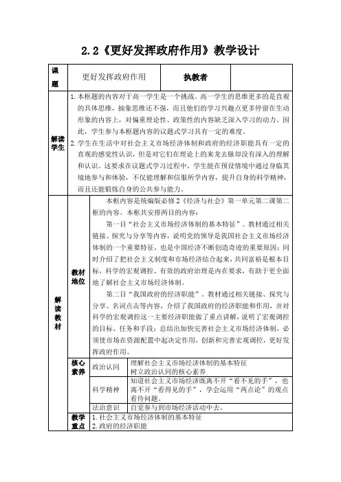2022-2023学年高中政治统编版必修二：2