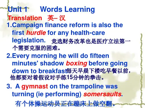 高中英语选修9 Unit 1词汇.ppt