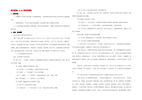 高中语文 414(阿房宫赋)1教案 粤教版必修2 教案