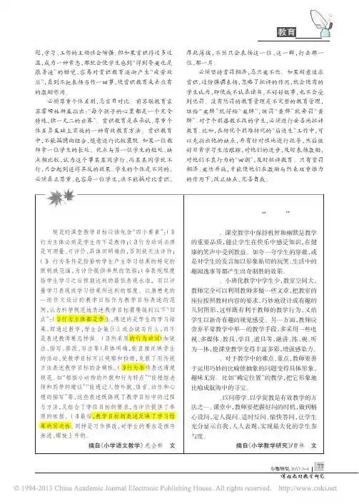 如何规范表述课堂教学目标