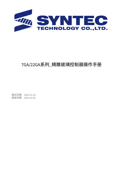 Machine Tool Products 7GA 22GA系列玻璧控制器操作手册说明书