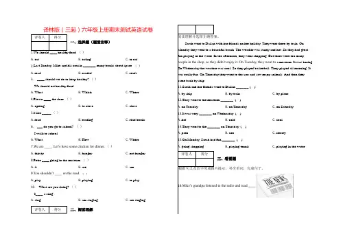 【译林版】六年级上册英语期末测试卷 含答案