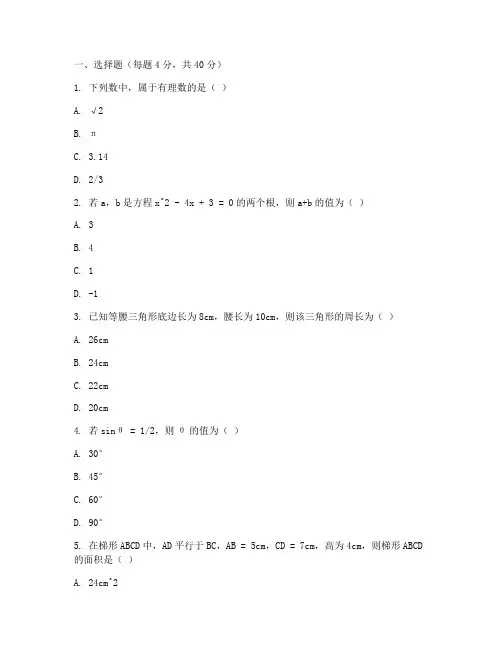 八年级下册数学周清试卷