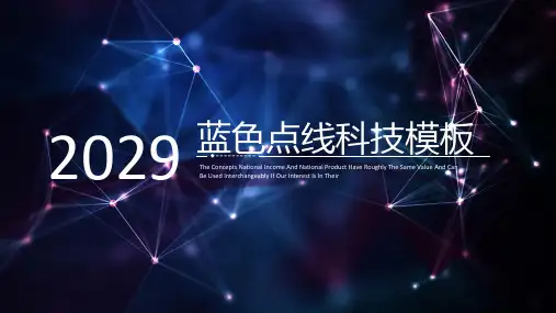 蓝色抽象发光点线背景的科技商务PPT模板