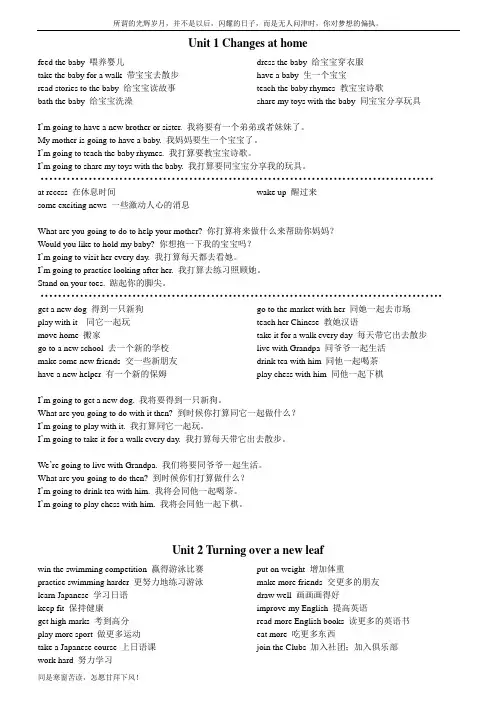 朗文版小学英语5A各单元知识点汇总(新)