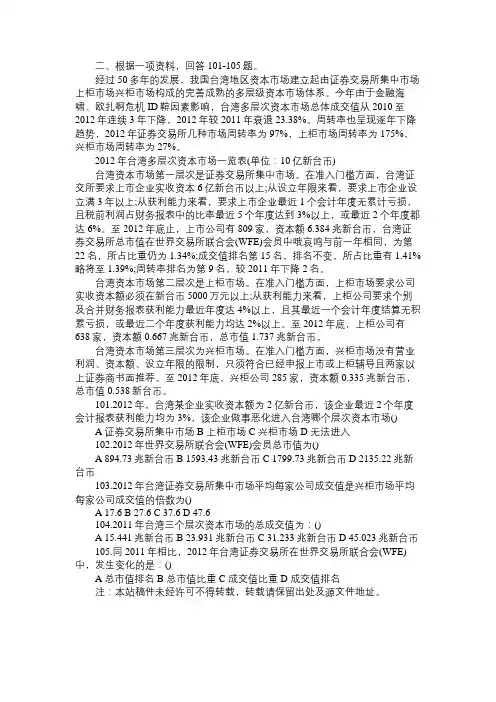 2015辽宁公务员考试行测真题之资料分析(二)