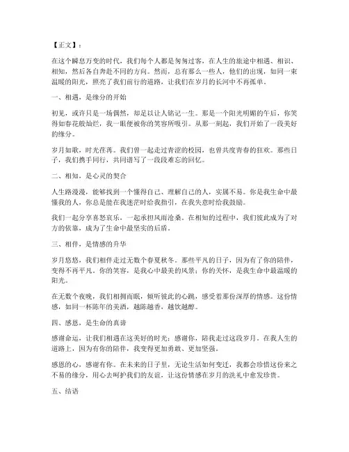 文案感情走心模板怎么写