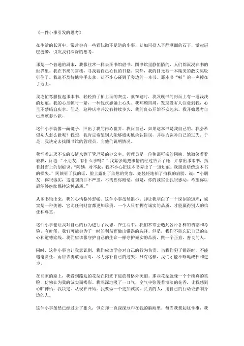 一件小事引发的思考