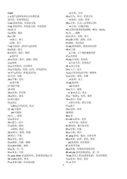 高中英语必修二单词听写表