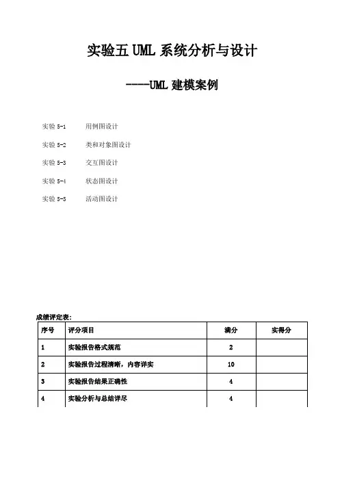 武汉理工大学软件工程基础试验第五次试验报告