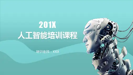 图文科技风人工智能培训PPT内容课件