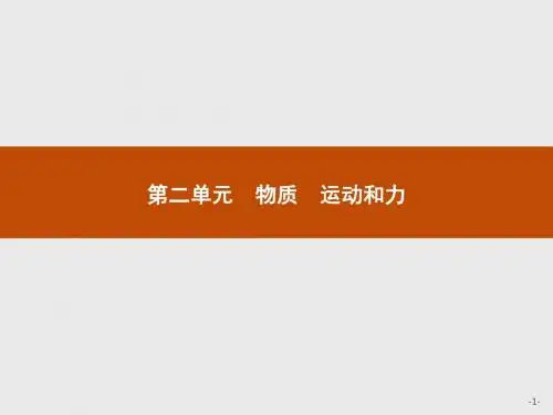 中考(新疆)物理复习课件：第4讲 质量与密度 (共36张PPT)