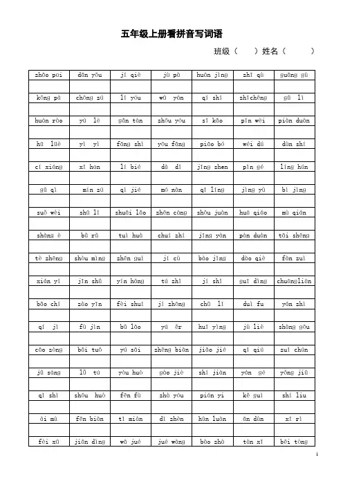 看拼音写词语、读读写写、多音字、形近字