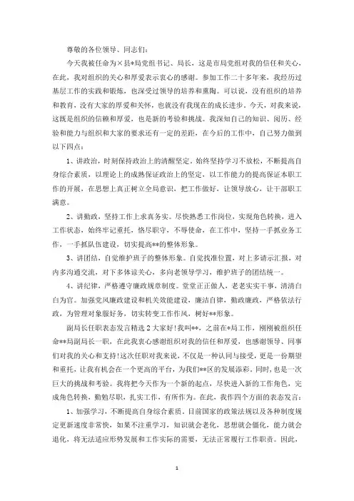 精选人大财经工委主任供职发言范文六篇