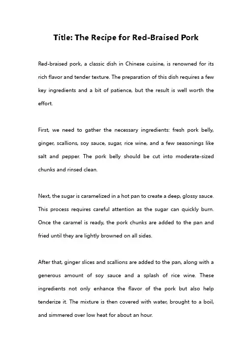 红烧肉做法英语作文