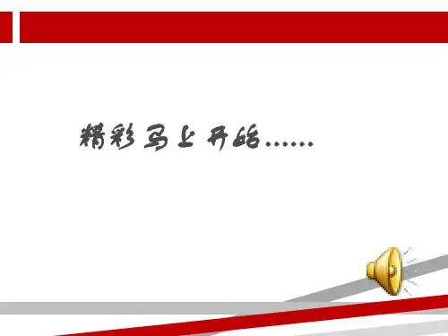 励志漫画-背负的十字架.ppt