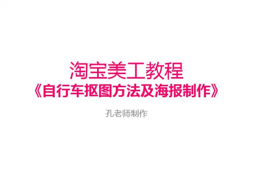 Photoshop自行车抠图教程 使用ps钢笔工具自行车抠图处理