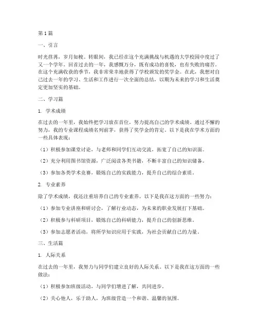 收到奖学金的年度总结(3篇)