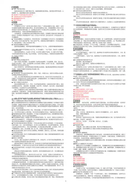 水利专业知识考试重点内容