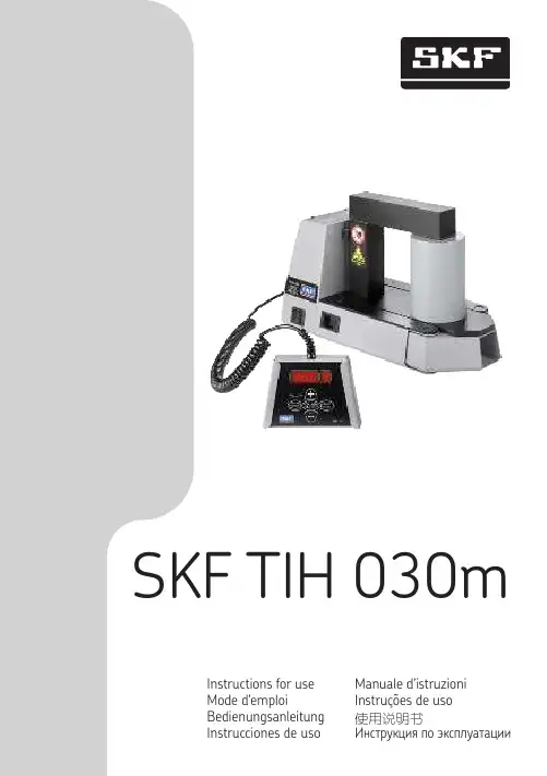 SKF TIH 030m 使用说明书