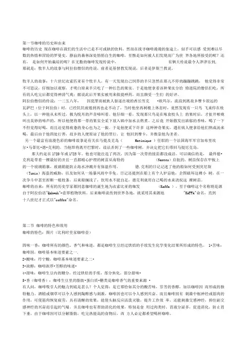 咖啡知识入门-超级详细