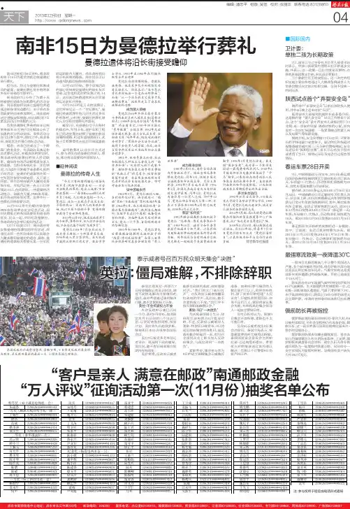 八年级,数学,真题解析