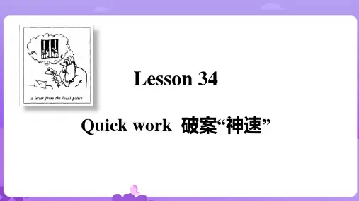 新概念2Lesson34 Quick work课件