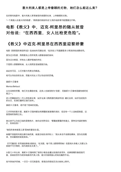 意大利美人都是上帝眷顾的尤物，她们怎么能这么美？