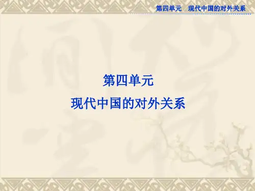 北师大版历史必修1精品课件 第四单元 第十四课