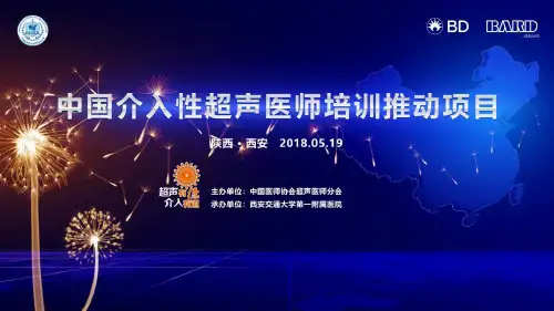囊肿或脓肿的介入引流治疗