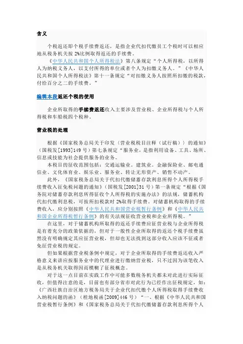 2011年9月1日起个人所得税税率表